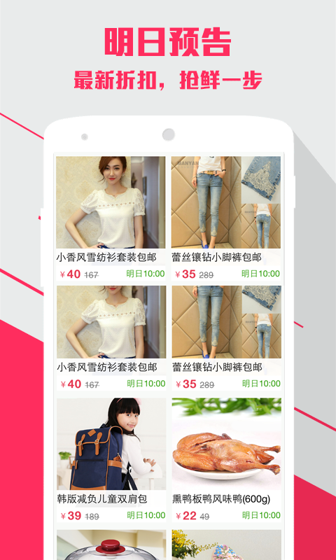 团低价