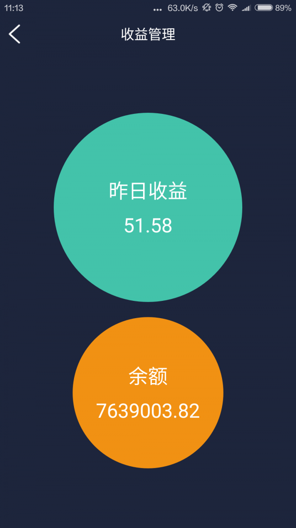 UBoss商家版