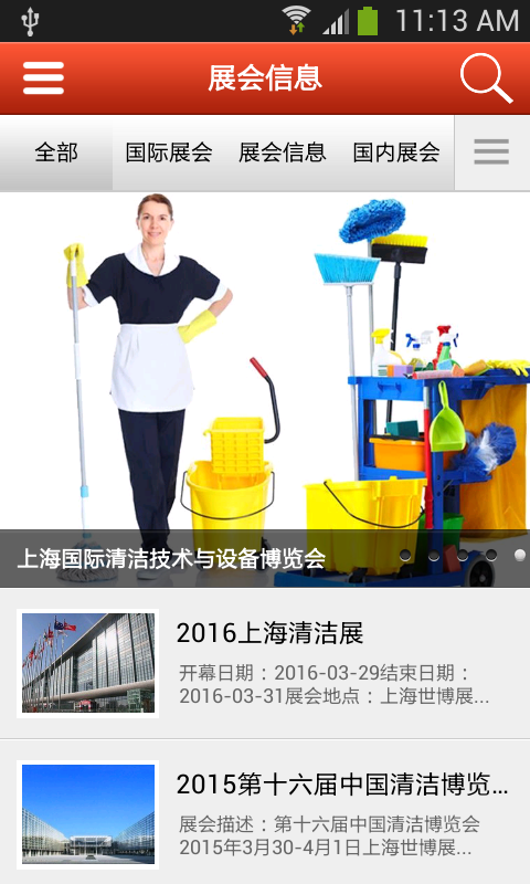 上海保洁网
