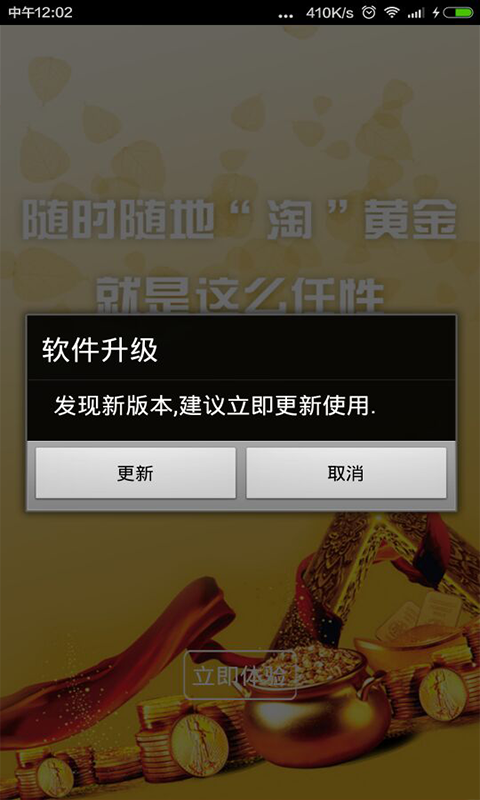 金银通宝