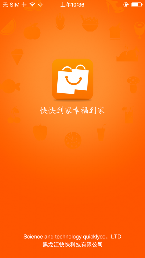 快快到家