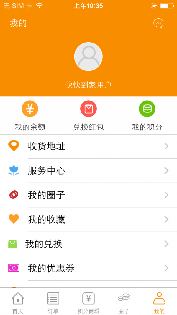 快快到家