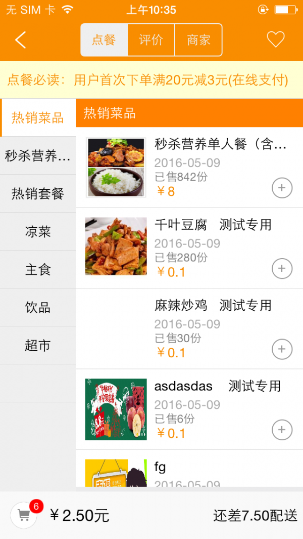 快快到家