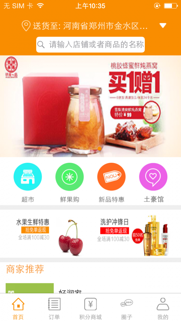 快快到家