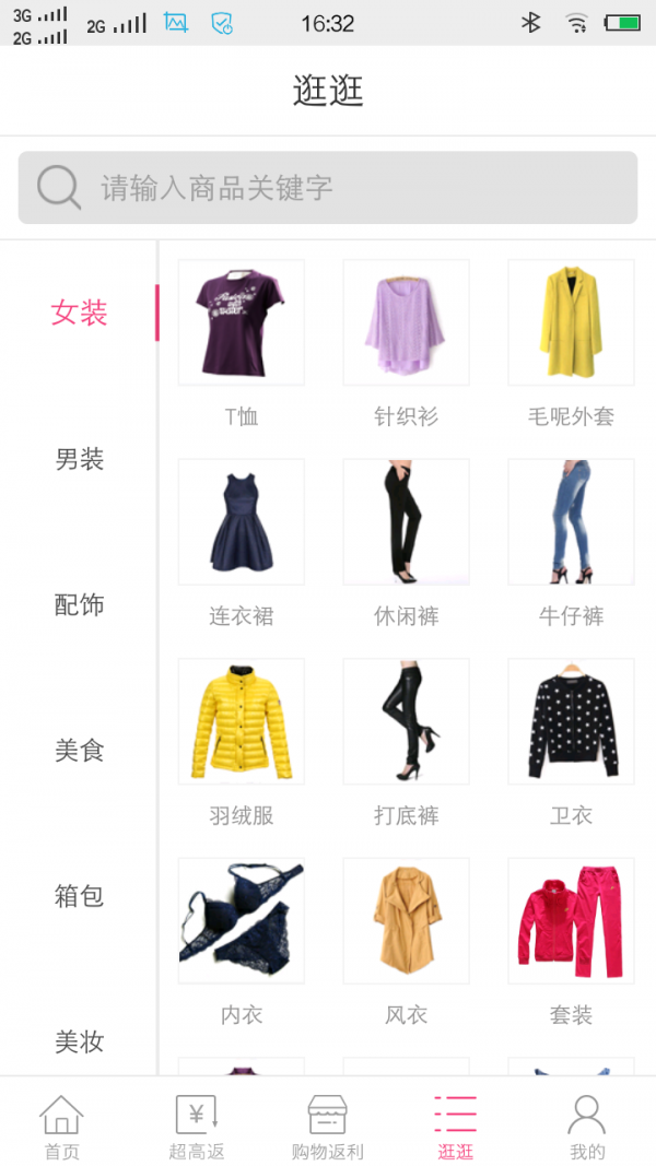 超巨惠