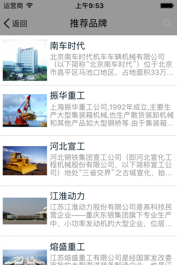 液压机平台
