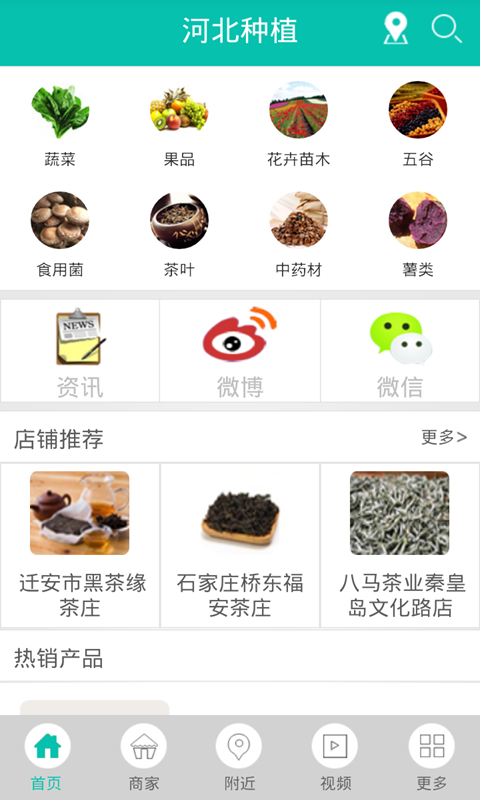河北种植
