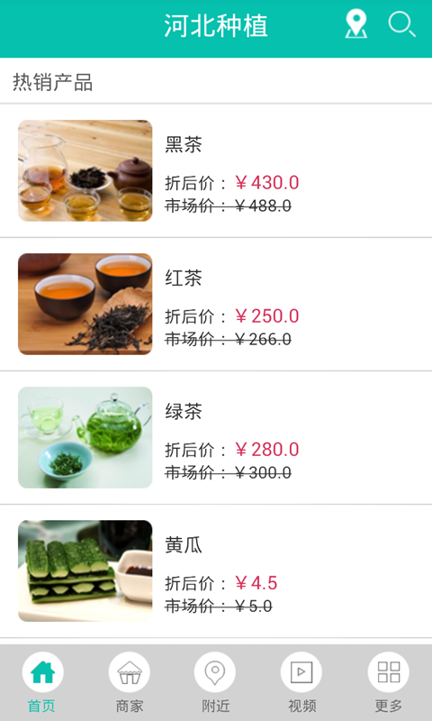 河北种植