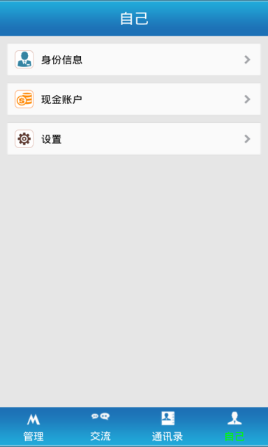 友说商家版