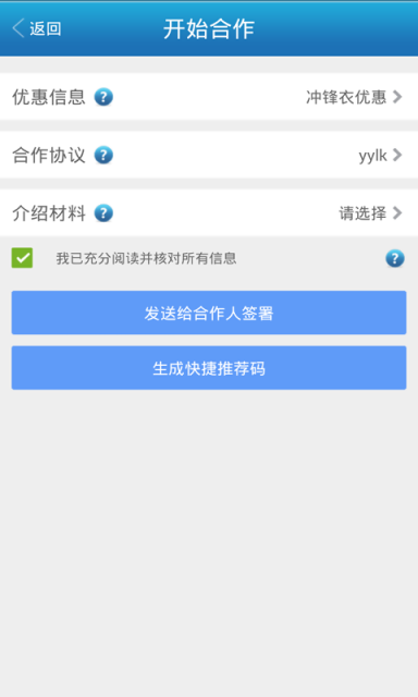 友说商家版