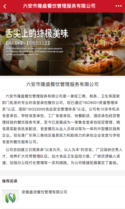 安徽特色小吃网