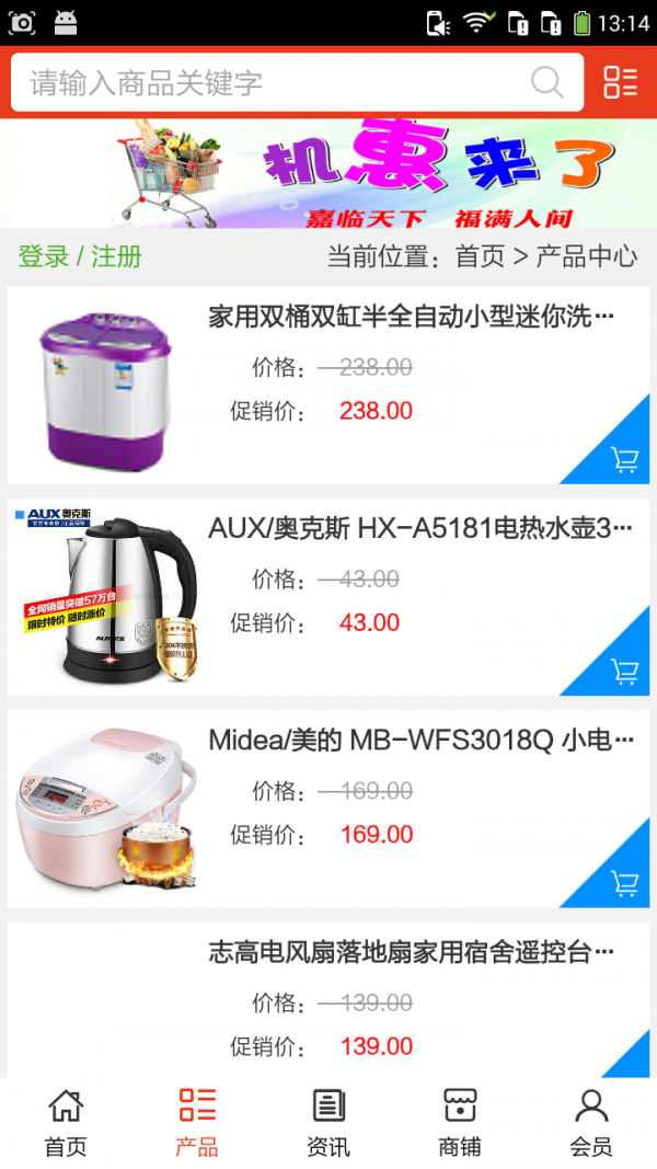 陕西超市网