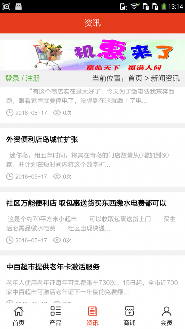陕西超市网