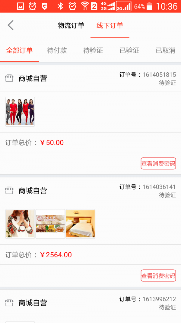 网畅O2O