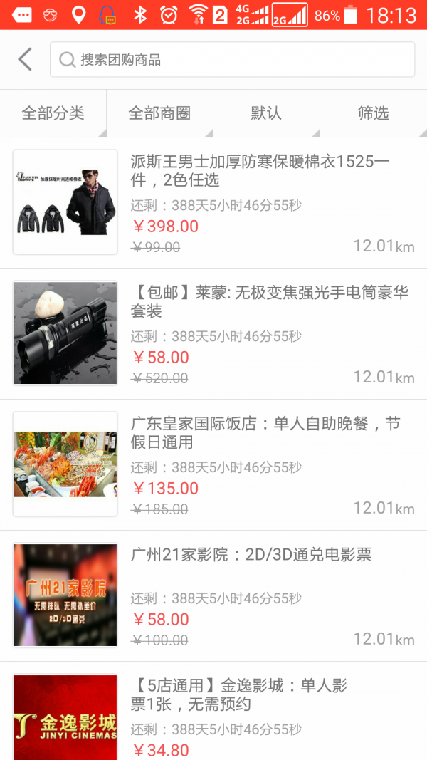 网畅O2O