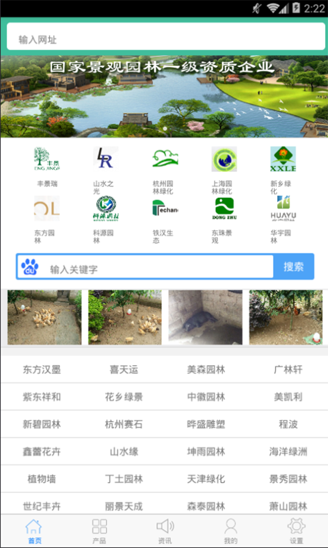 绿化公司