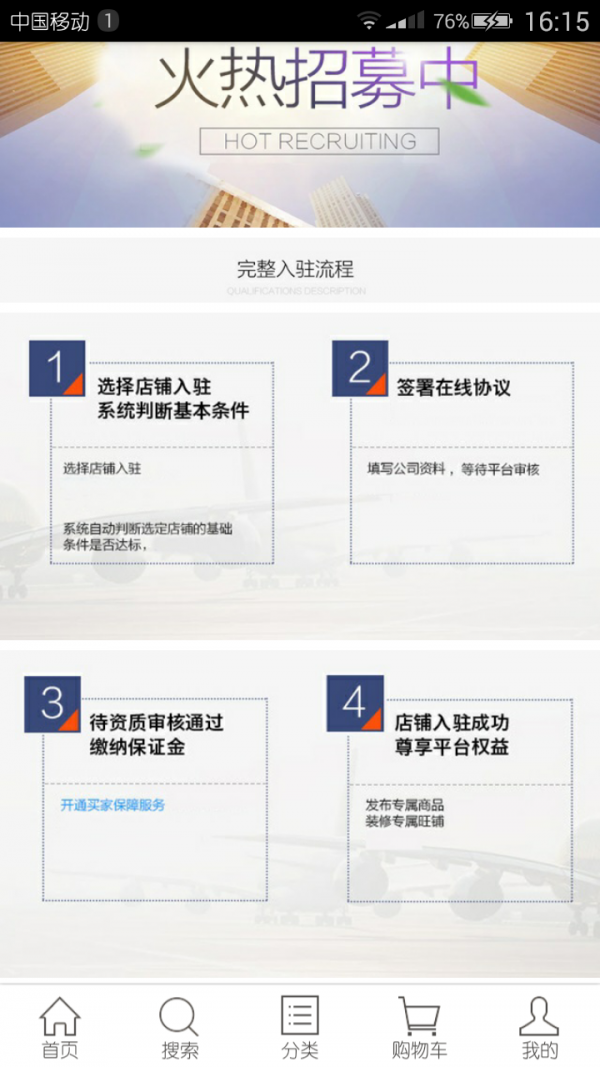 螺丝商城