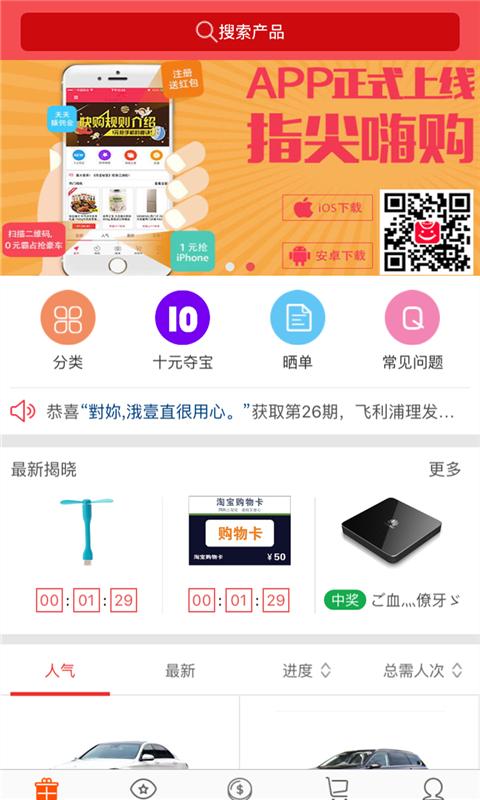 开心赚宝