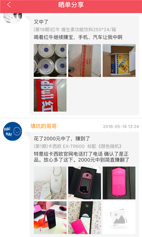 开心赚宝
