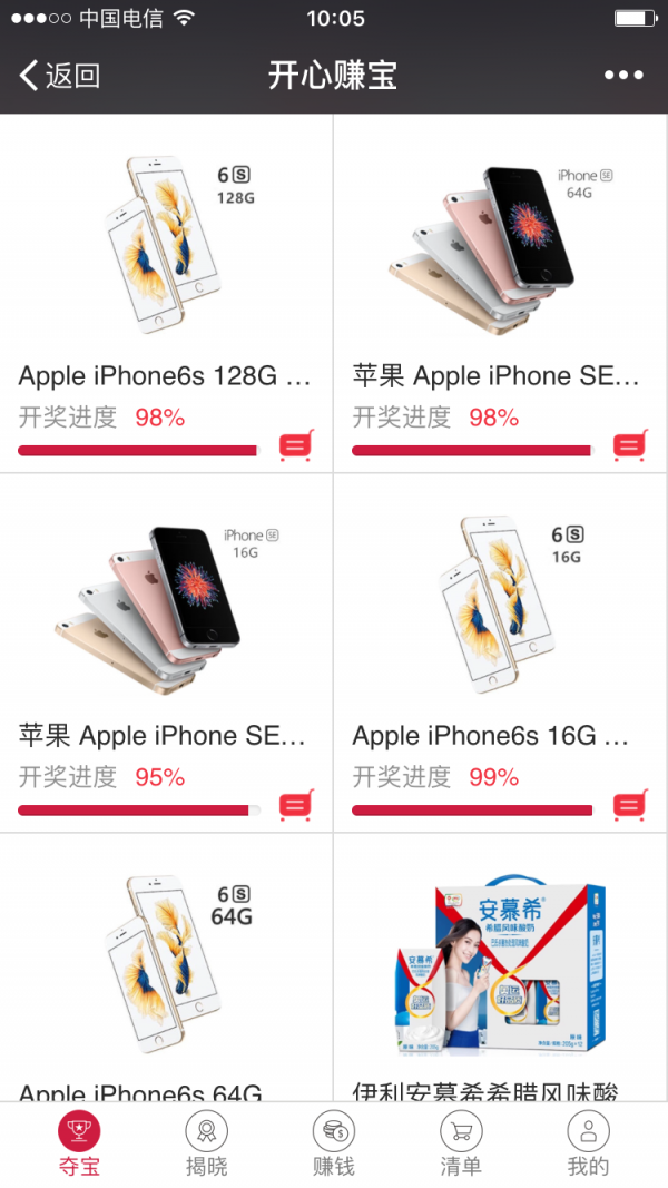 开心赚宝