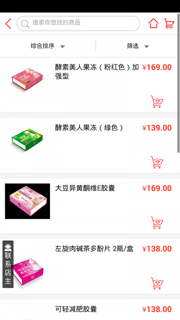 保健品商城