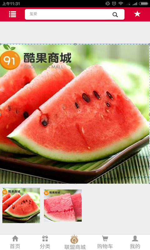 玺爱