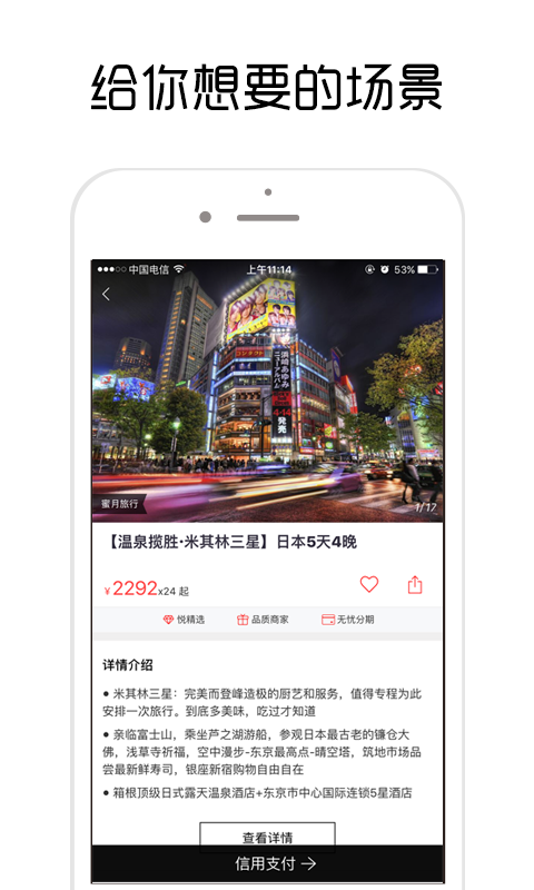 悦纷享