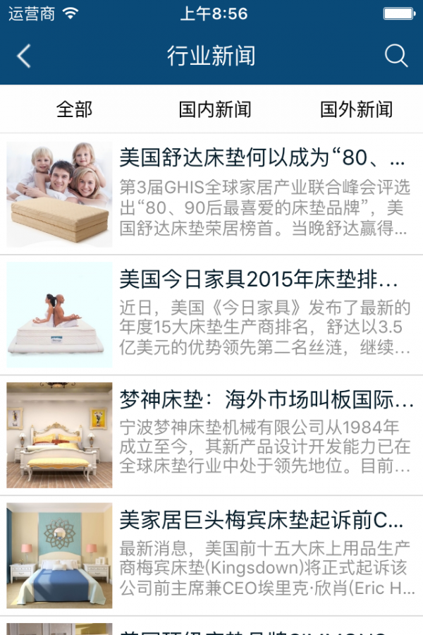床垫网购商城