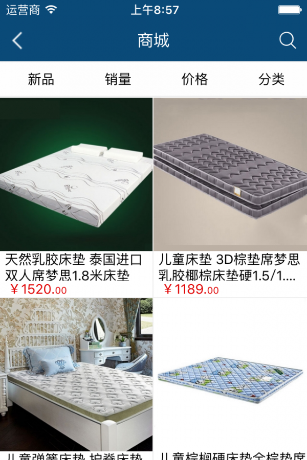 床垫网购商城