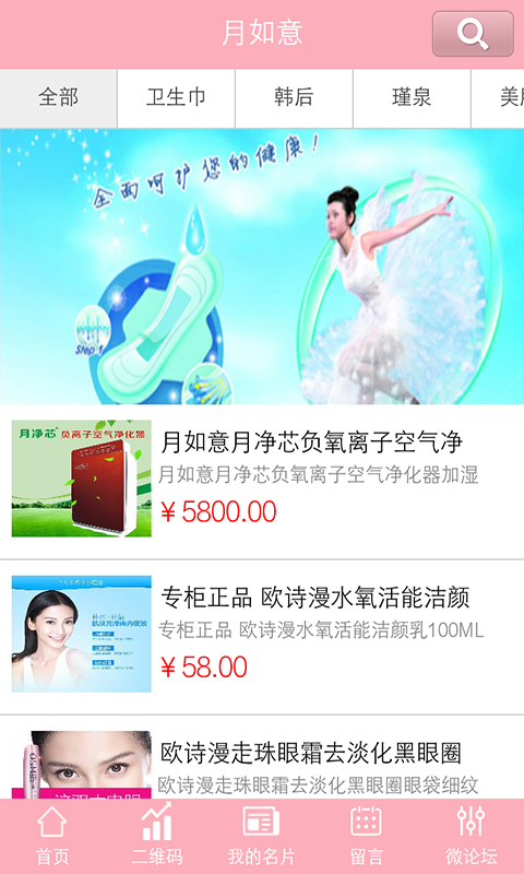 月如意