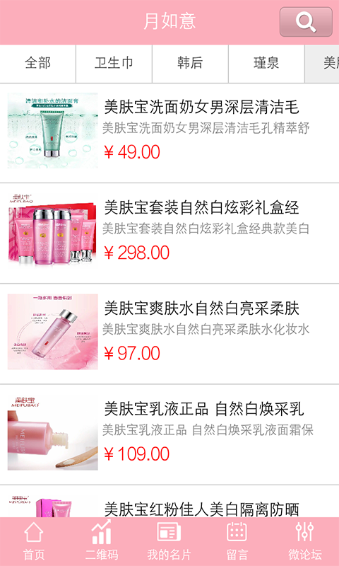 月如意