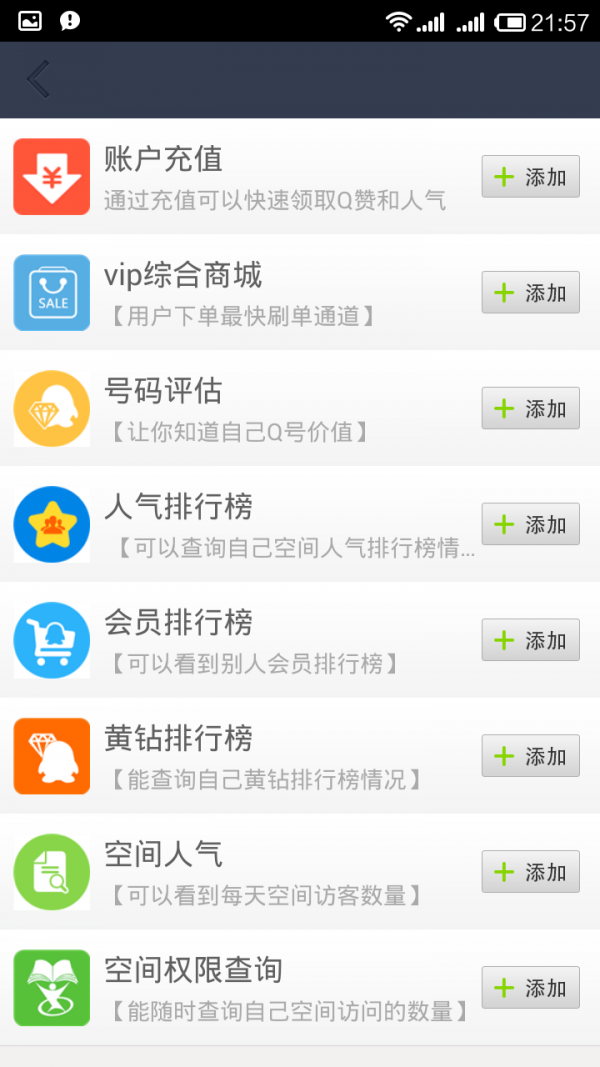 皇家卡盟