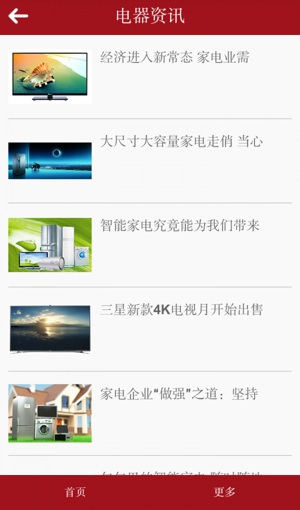 康盛电器