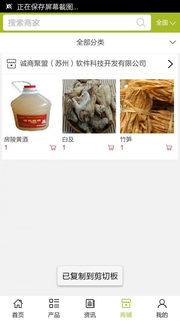 湖北葛根茶