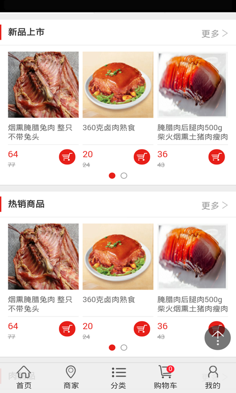 安徽腌腊网