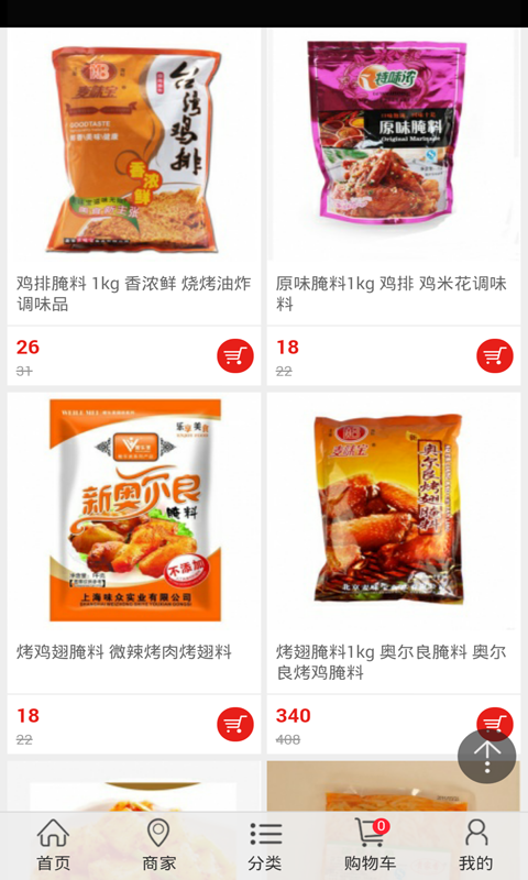 安徽腌腊网