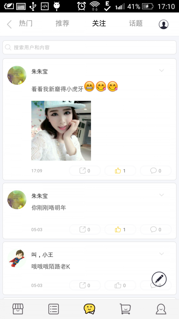 门口头