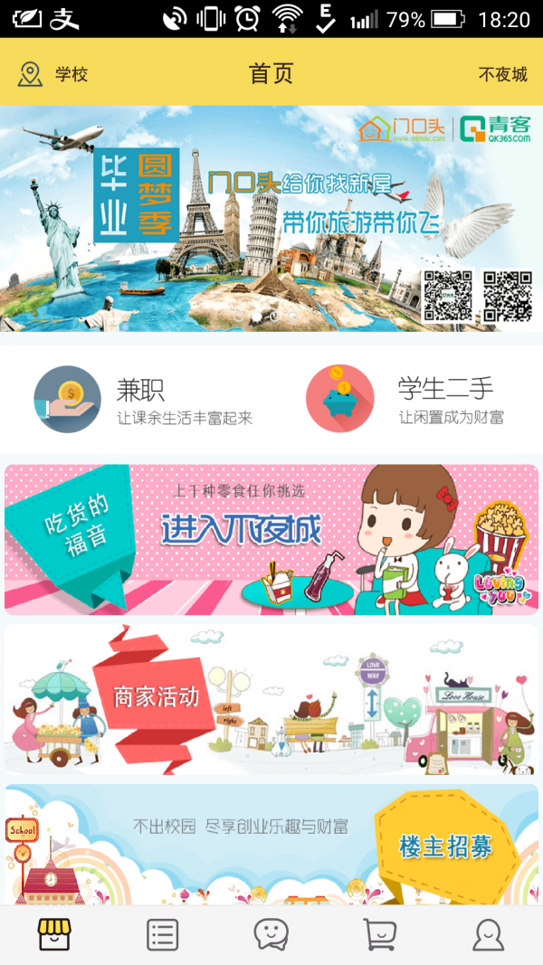 门口头
