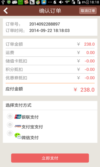 伊曼斯顿