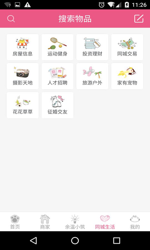 在海盐