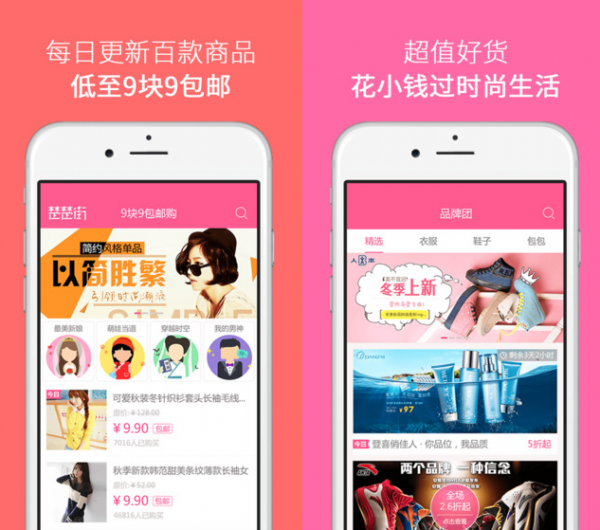 楚楚街虚拟试衣