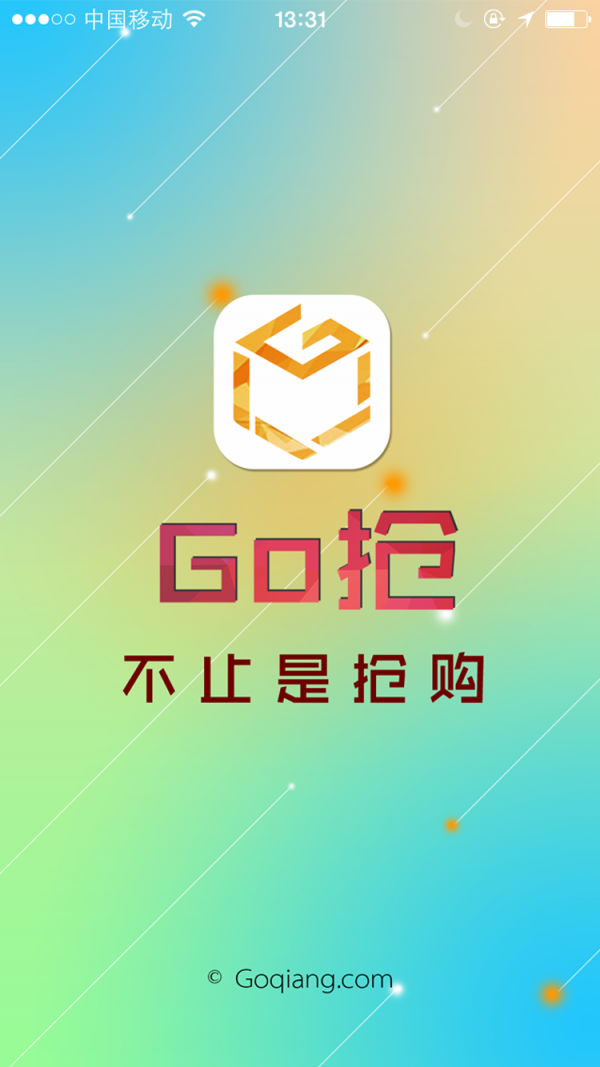 Go抢特卖