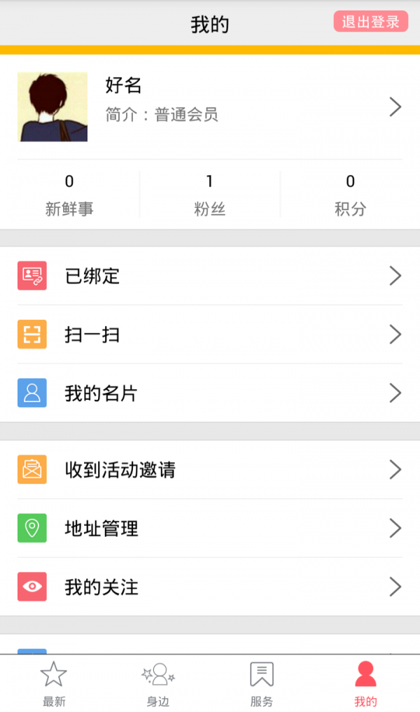 华夏易生活