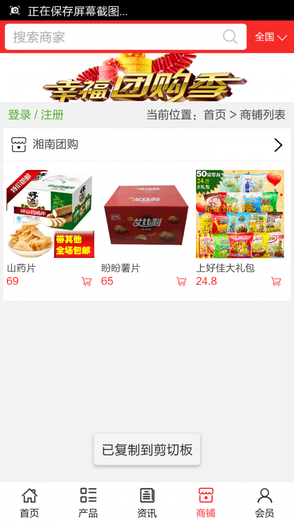 湘南团购