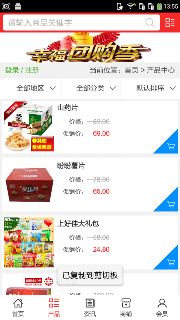 湘南团购