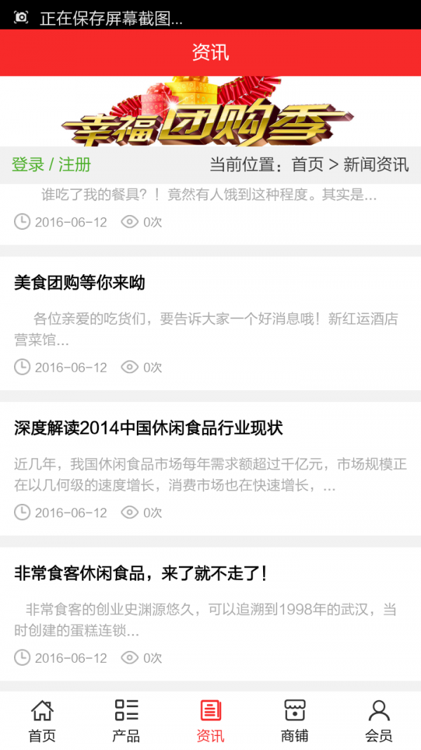 湘南团购