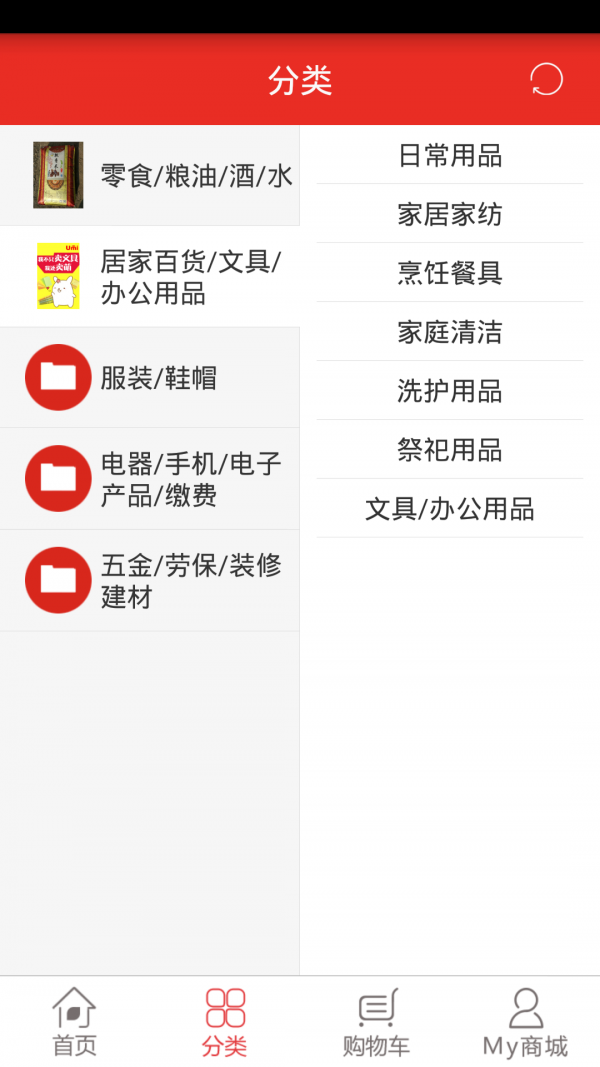 惠众商城