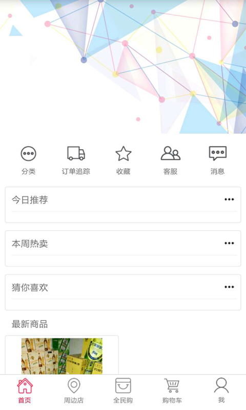 宅乐送