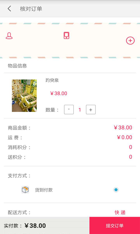 宅乐送