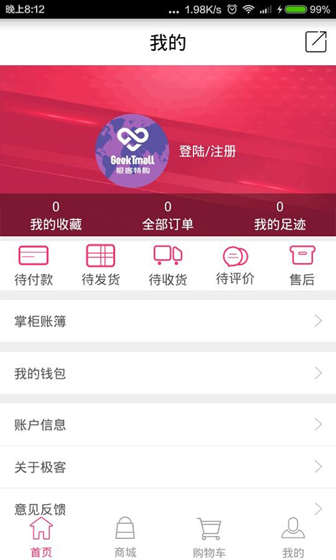 极客特购